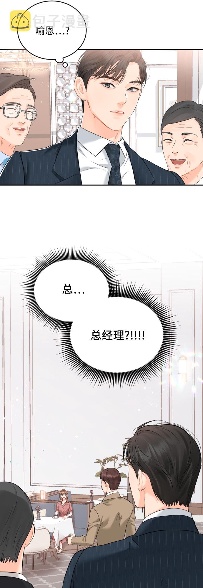 [第21话] 遥远又陌生1