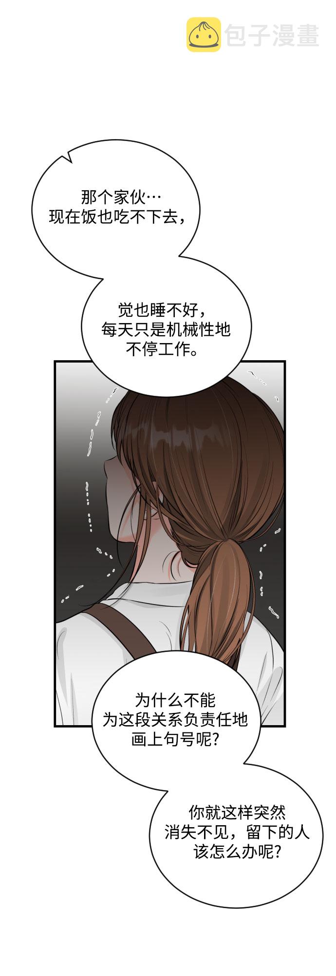 [第37话] 朋友30