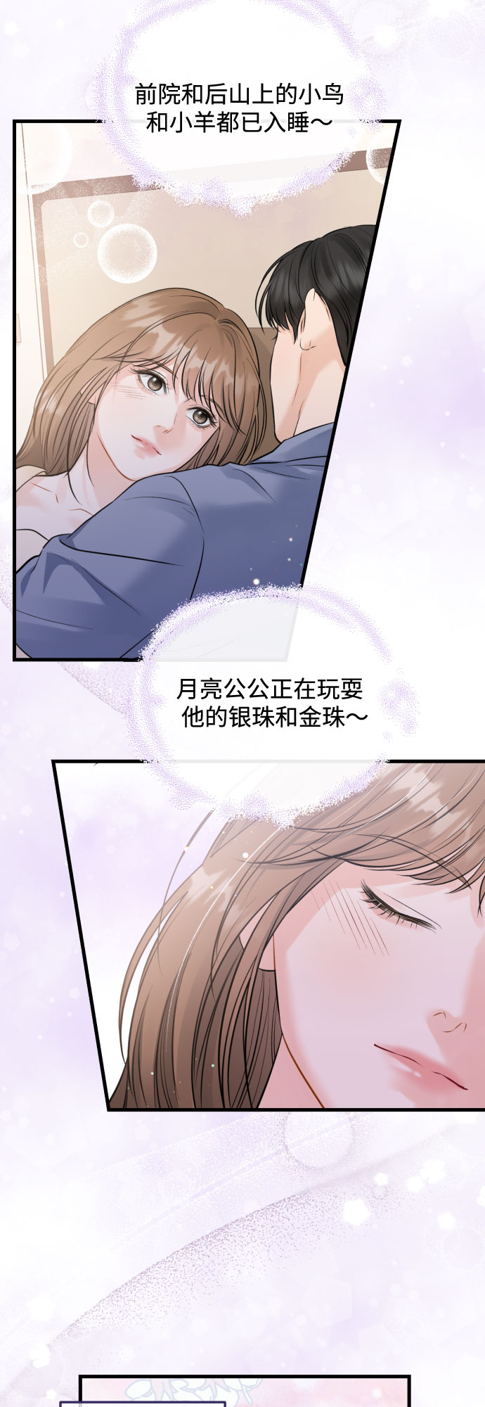 [第48话] 天旋地转26