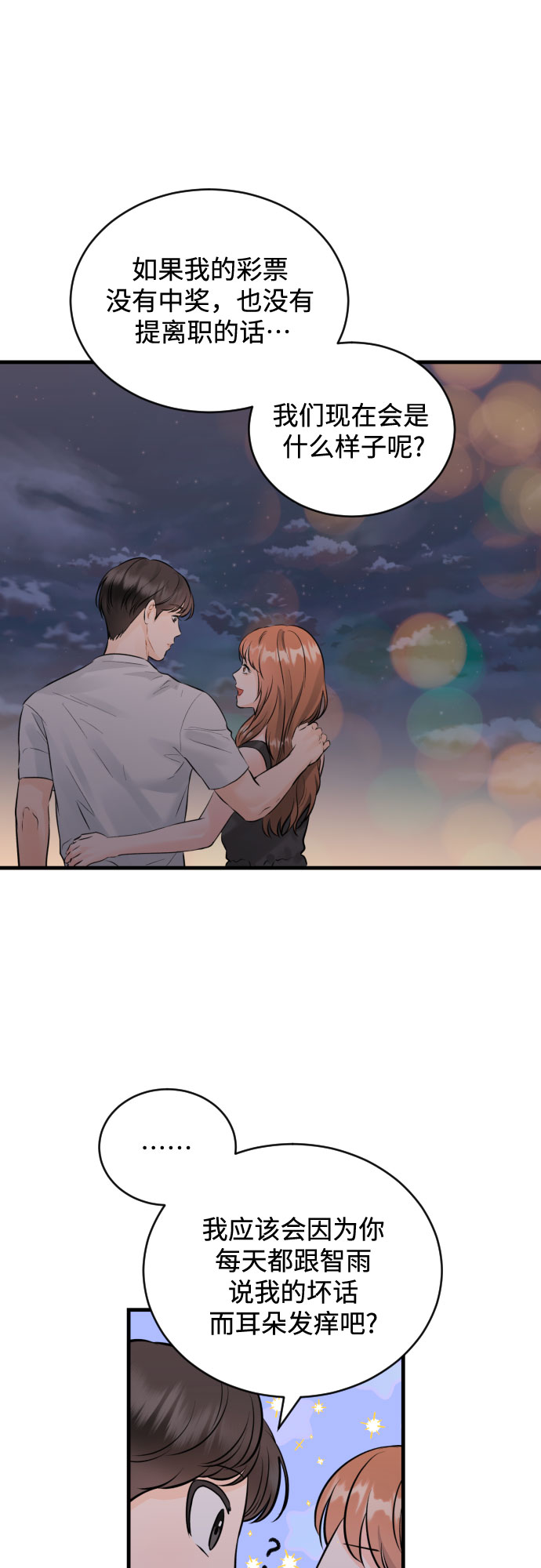 [第47话] When I look at you27