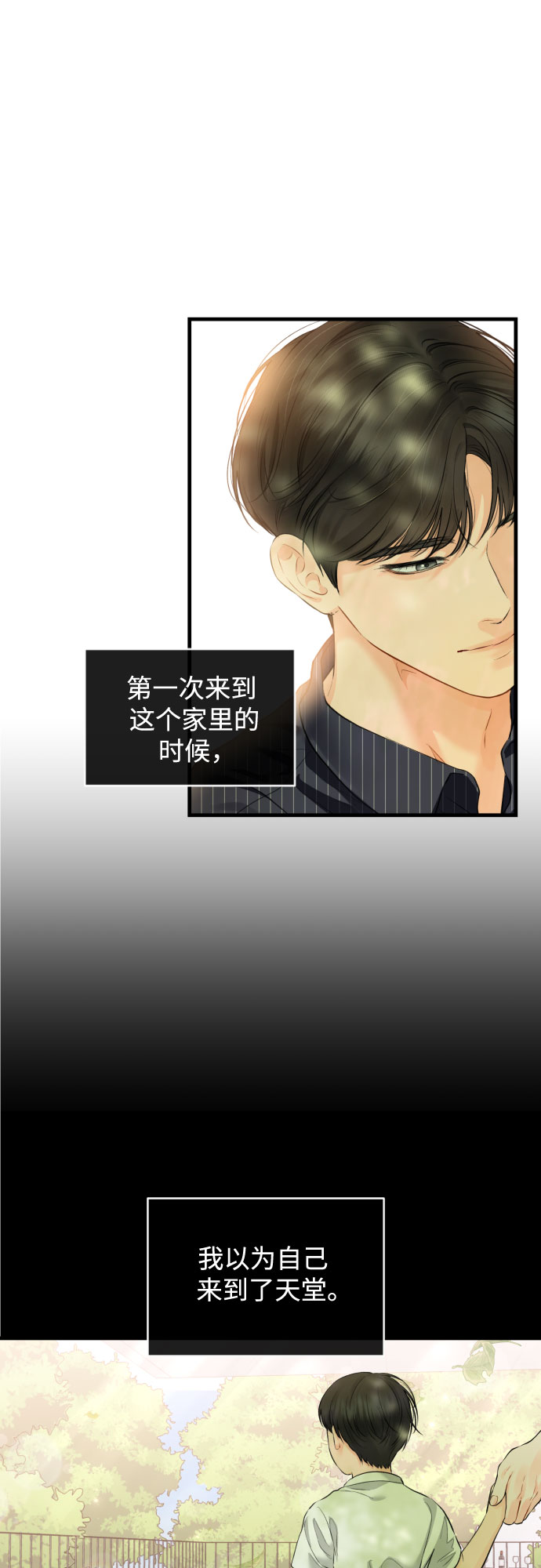 [第40话] 回到原处9