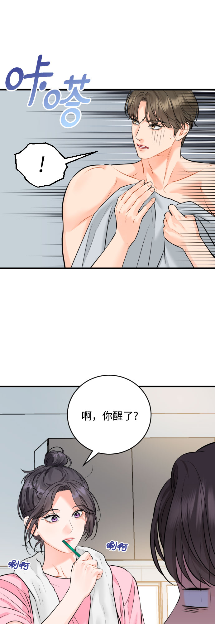 [外传04话] 速战速决41