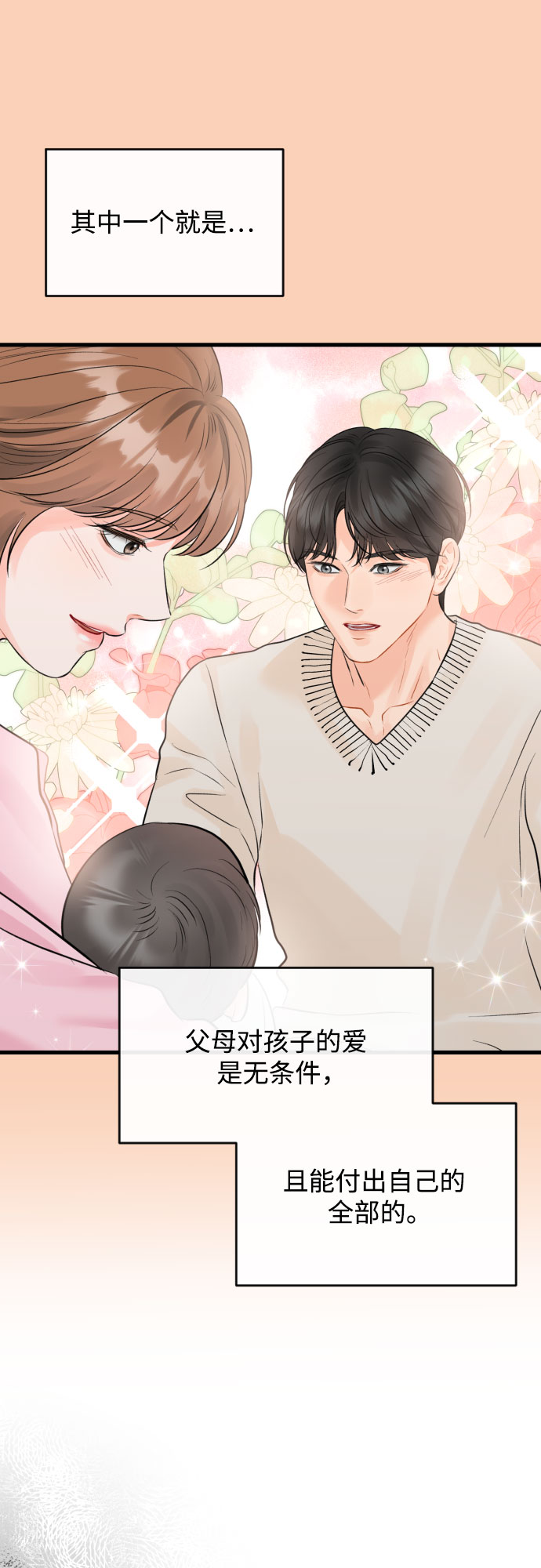[外传06话] 人生最大的幸运（外传完）19