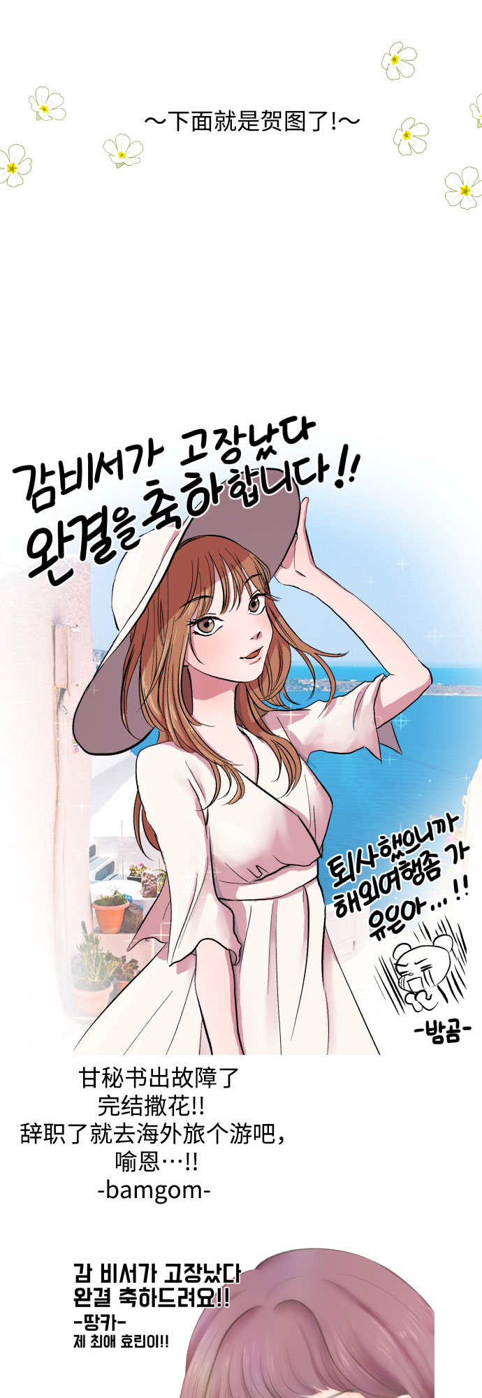 [免费] 後记28