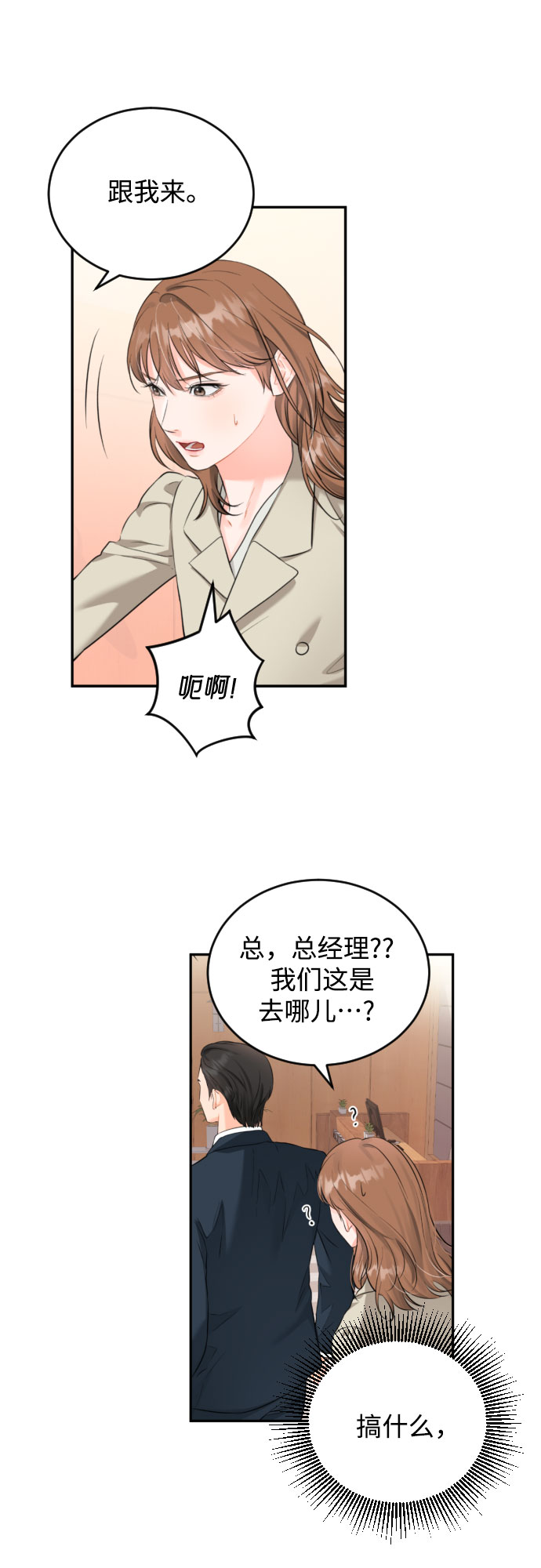 [第6话] 美男计24