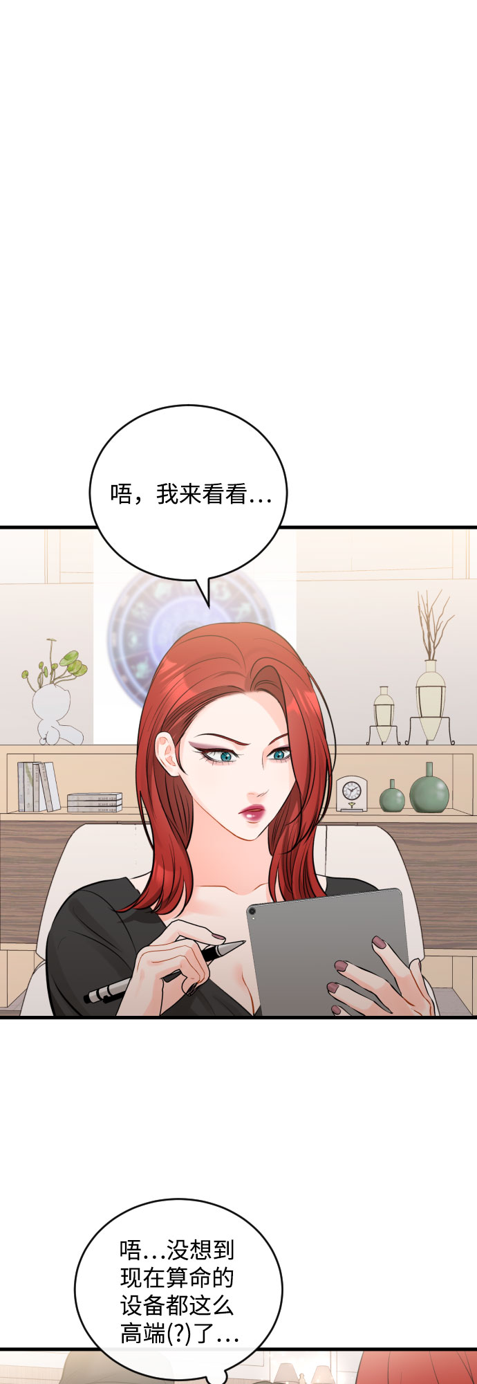 [外传03话] 一些努力35