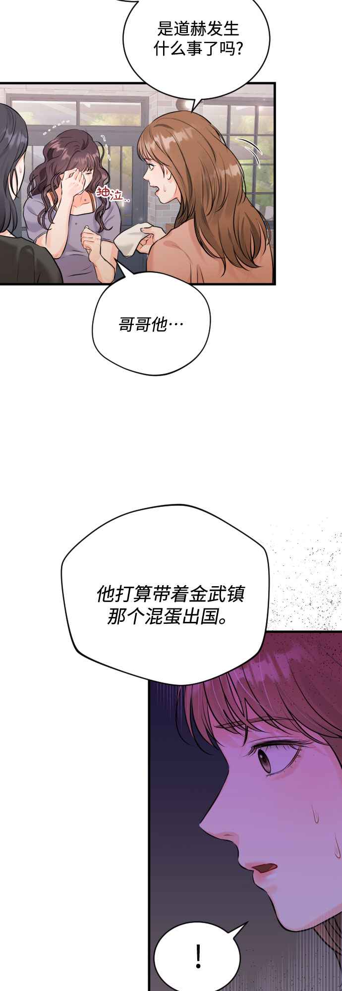 [第40话] 回到原处36