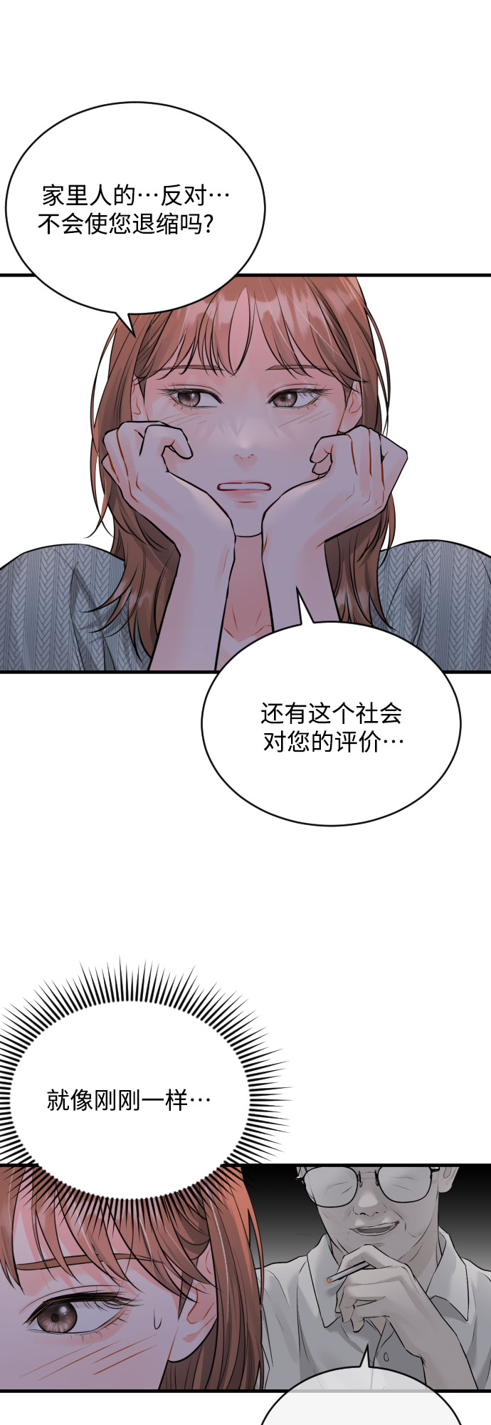 [第25话] 平凡的20