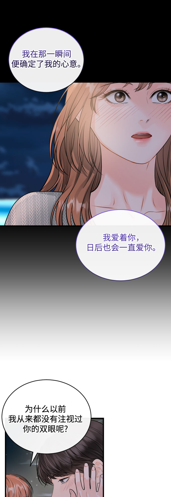 [第47话] When I look at you33