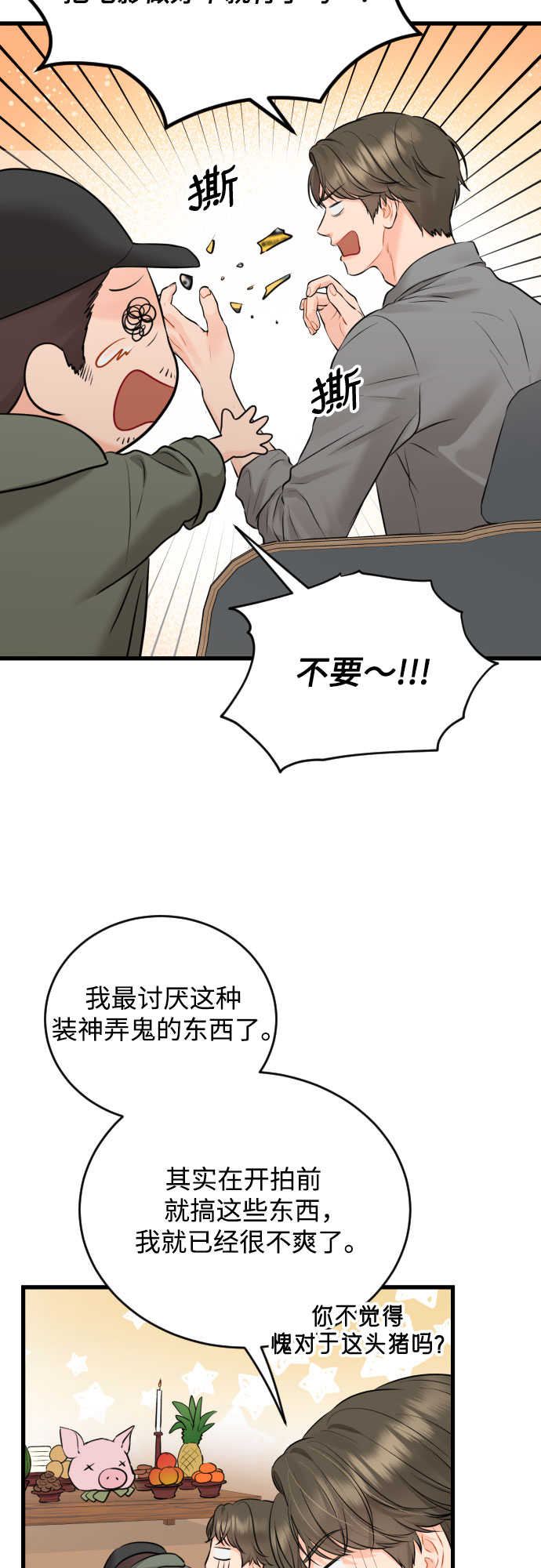 [外传03话] 一些努力30