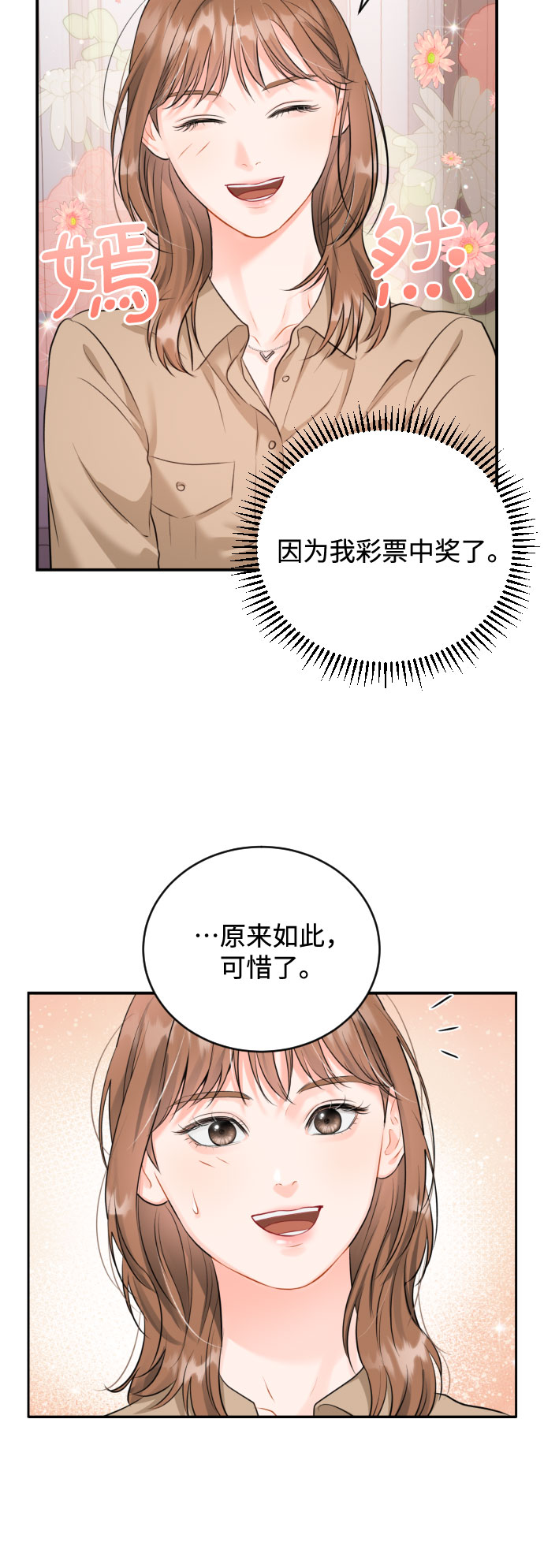 [第11话] 喝酒26