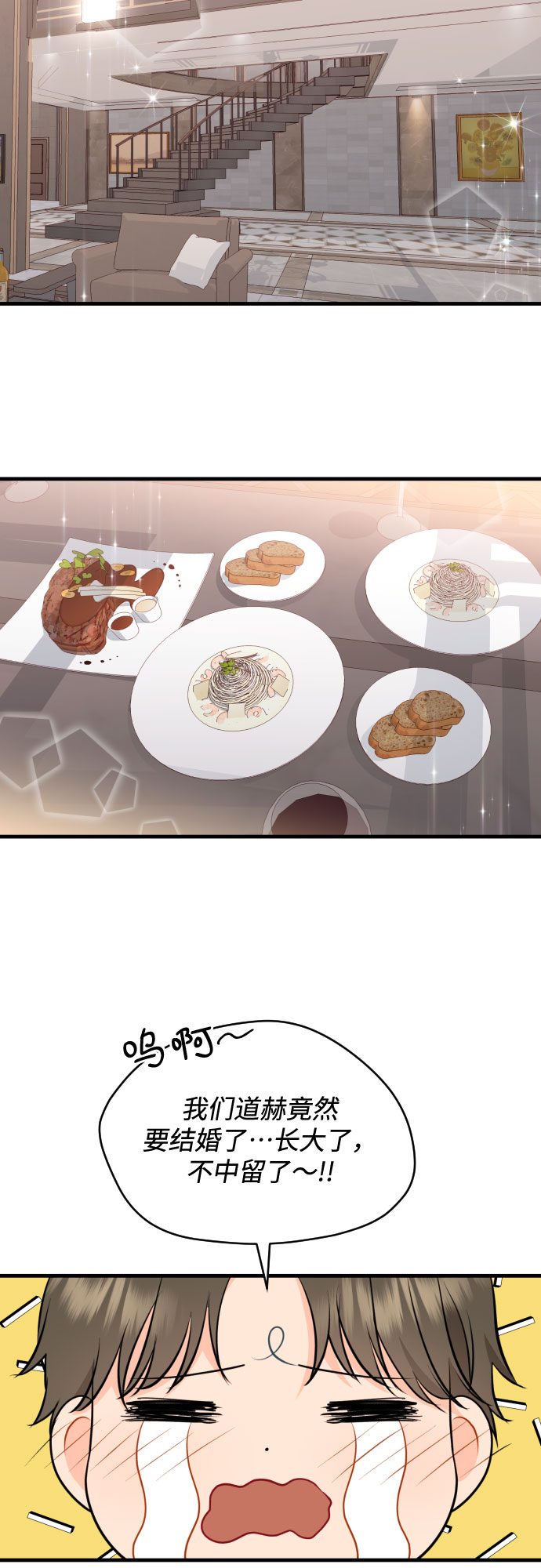 [第47话] When I look at you16