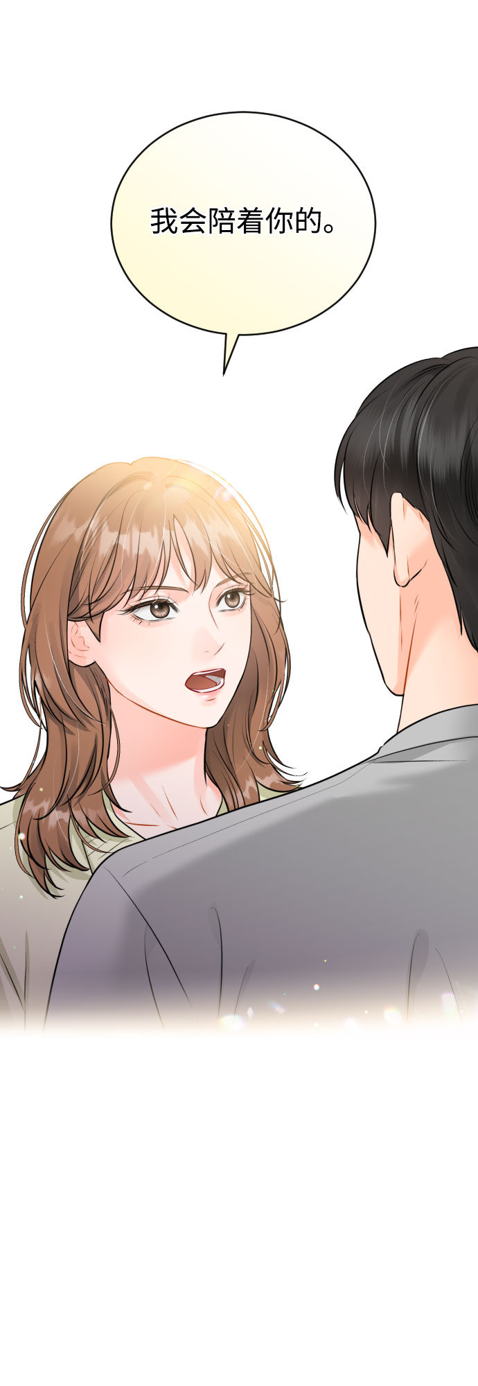 [第31话] 未完结的故事17