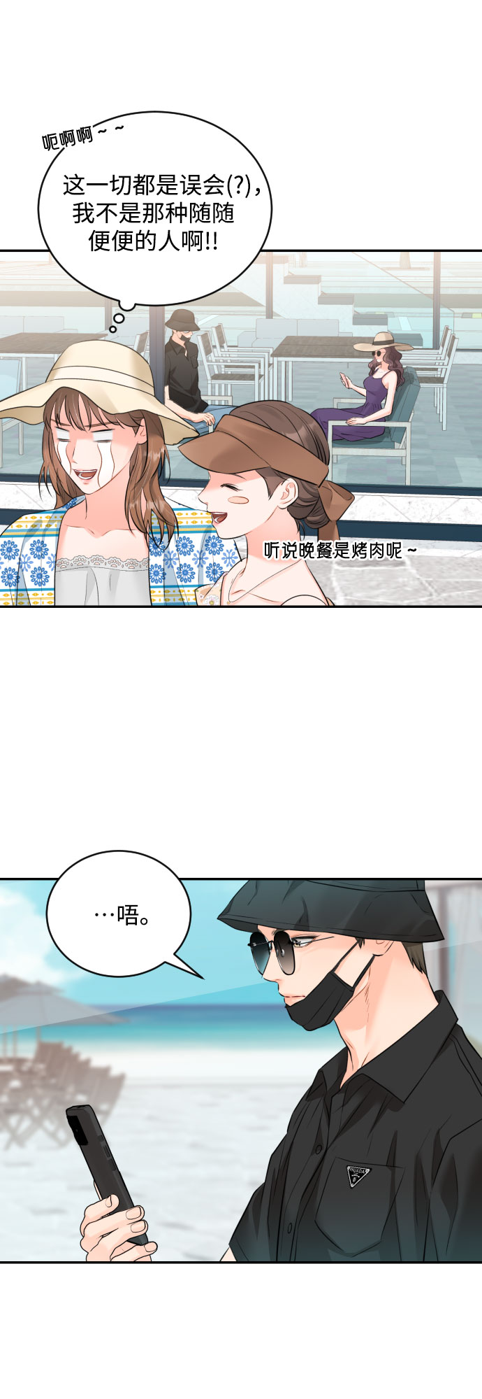 [第23话] 好事32