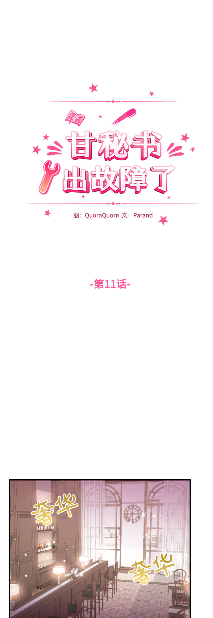 [第11话] 喝酒8