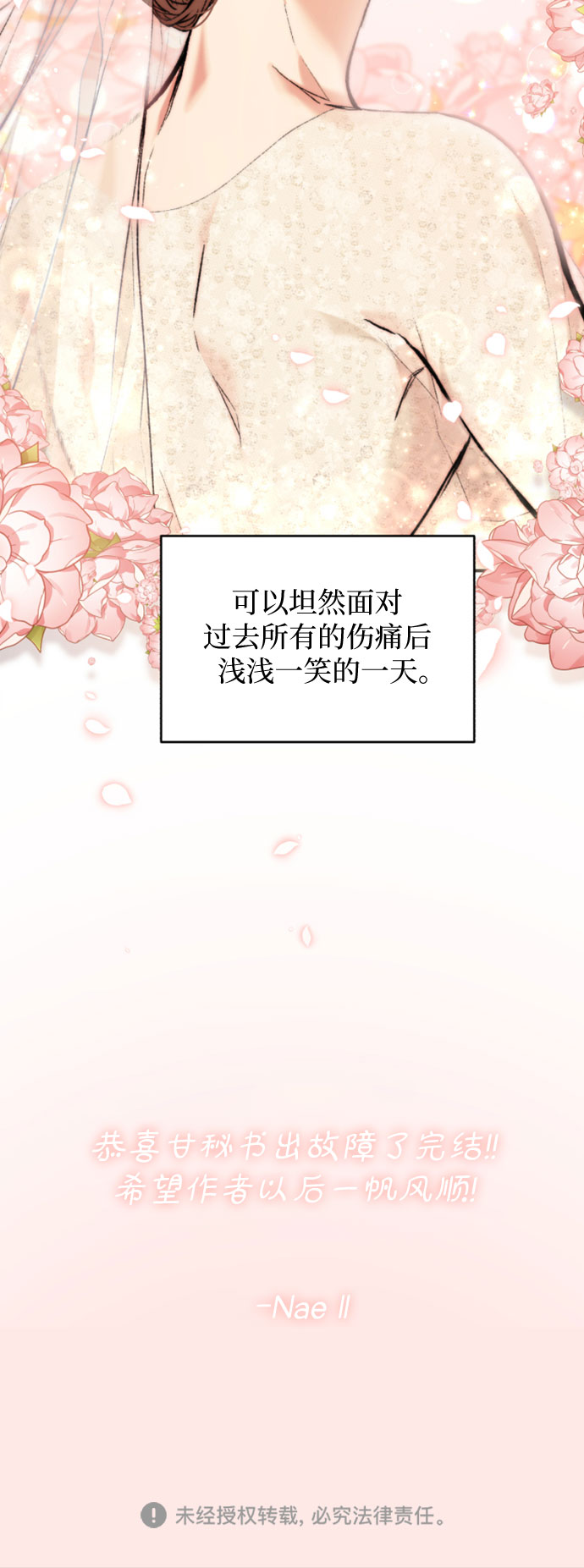 [免费] 後记41
