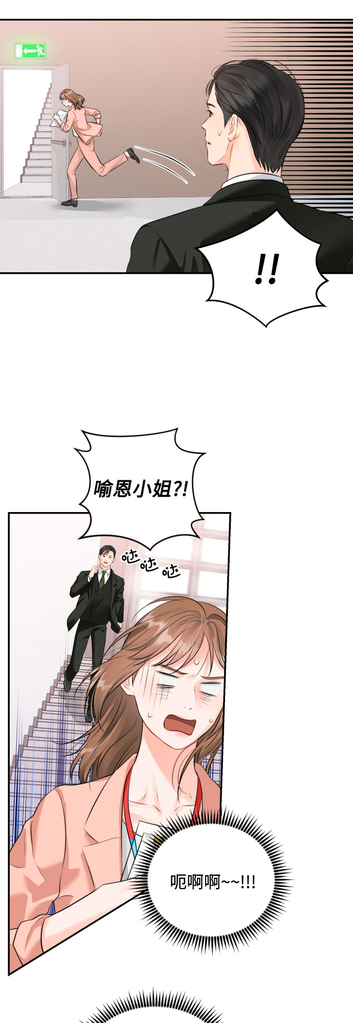 [第14话] 真的要辞职了23