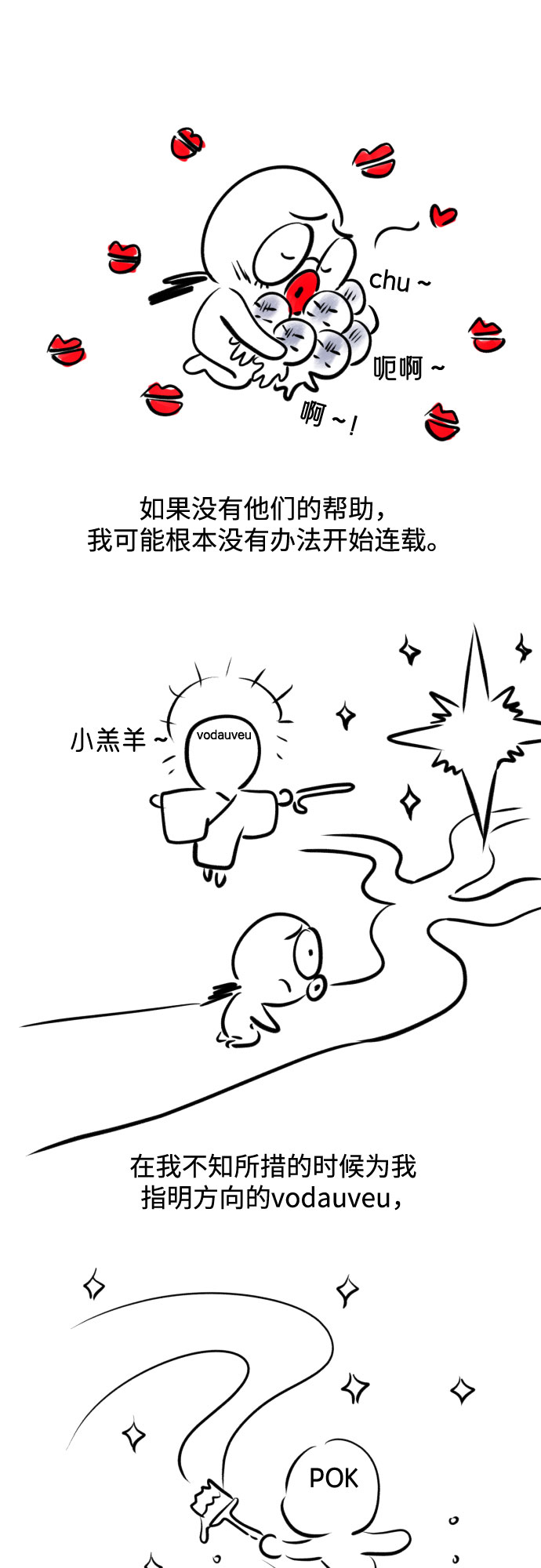 [免费] 後记6