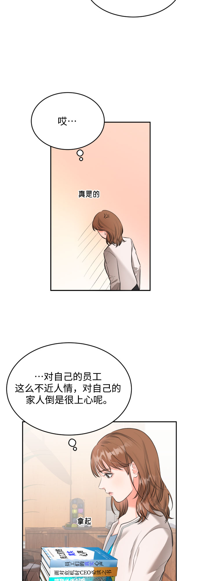 [第4话] 报仇30
