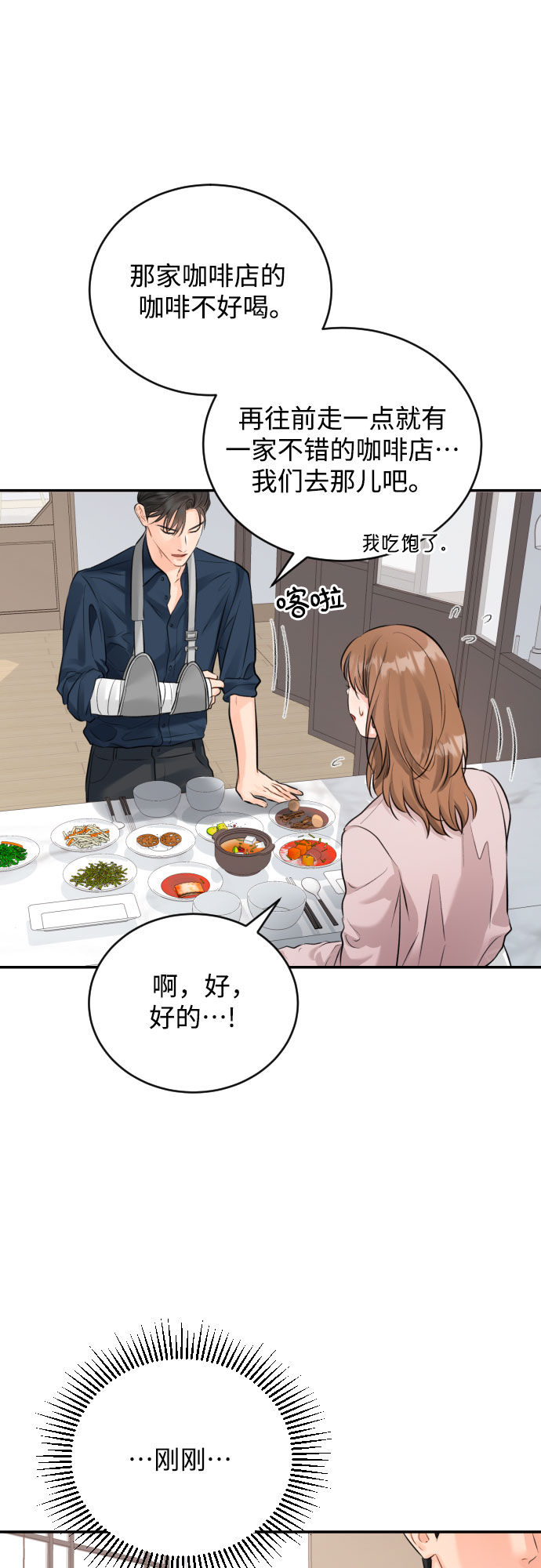 [第16话] 居家（？）办公28