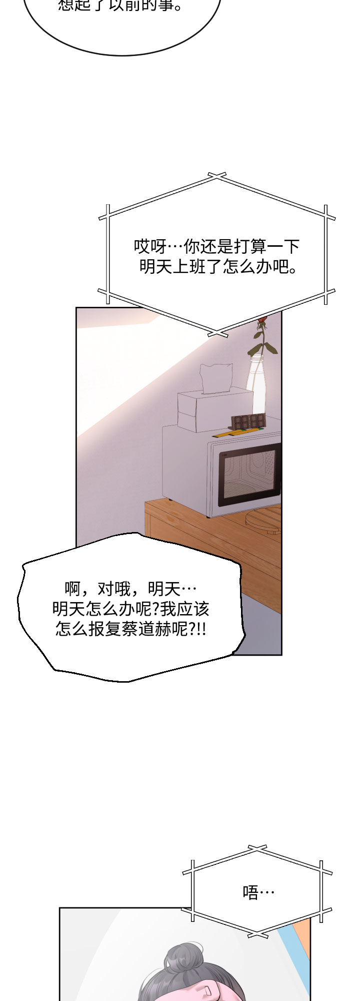 [第5话] 家人33