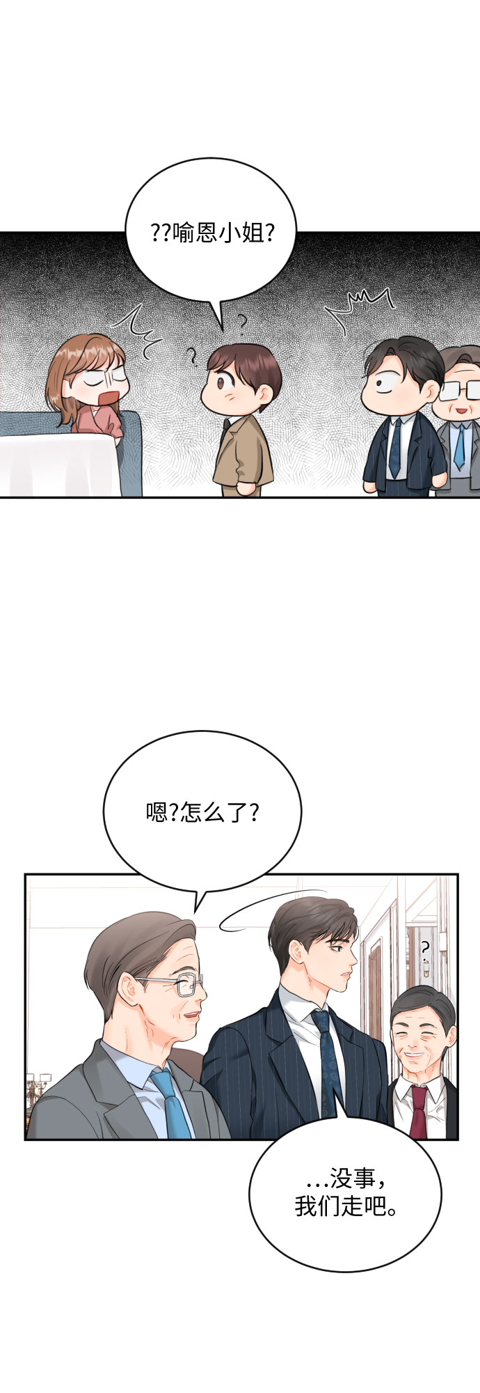 [第21话] 遥远又陌生3