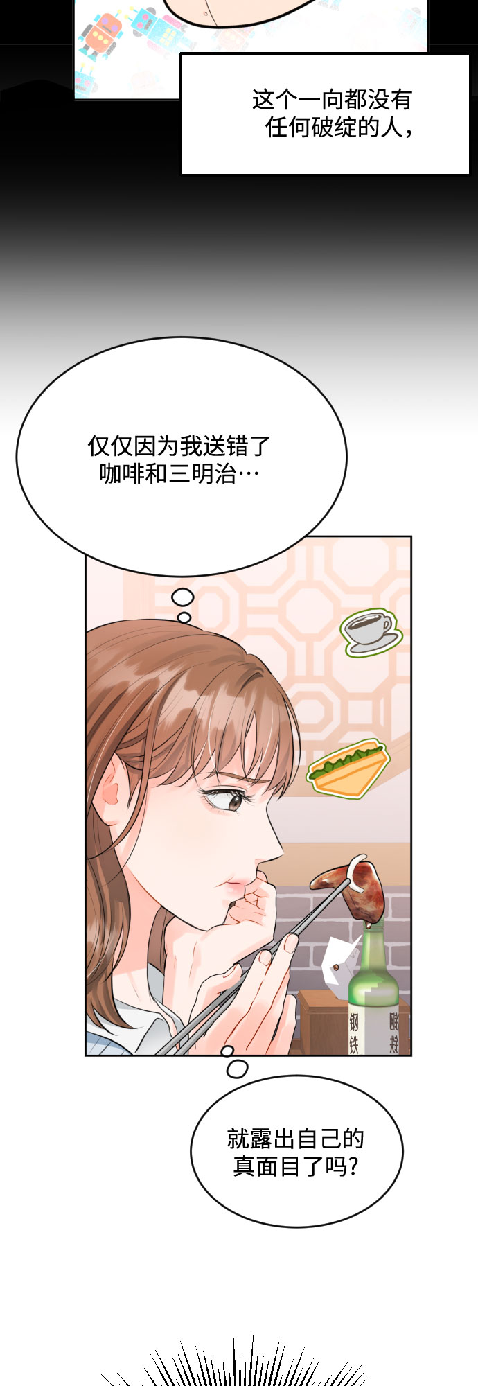[第4话] 报仇10
