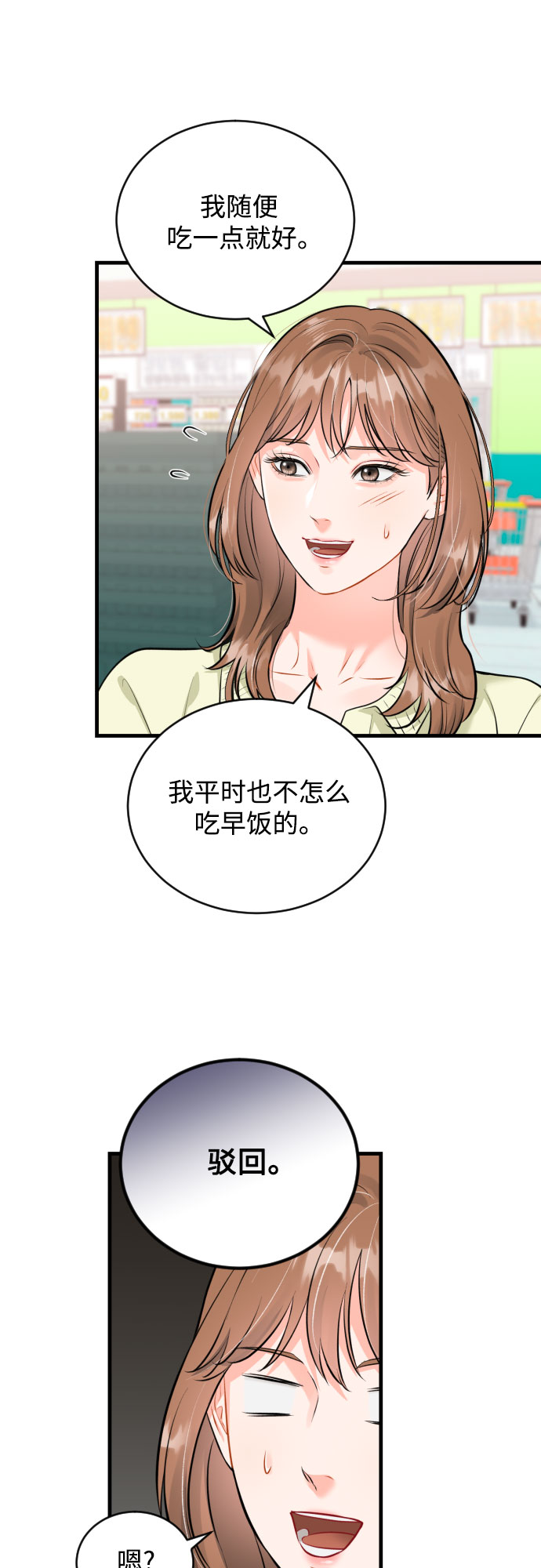 [第30话] 重逢2