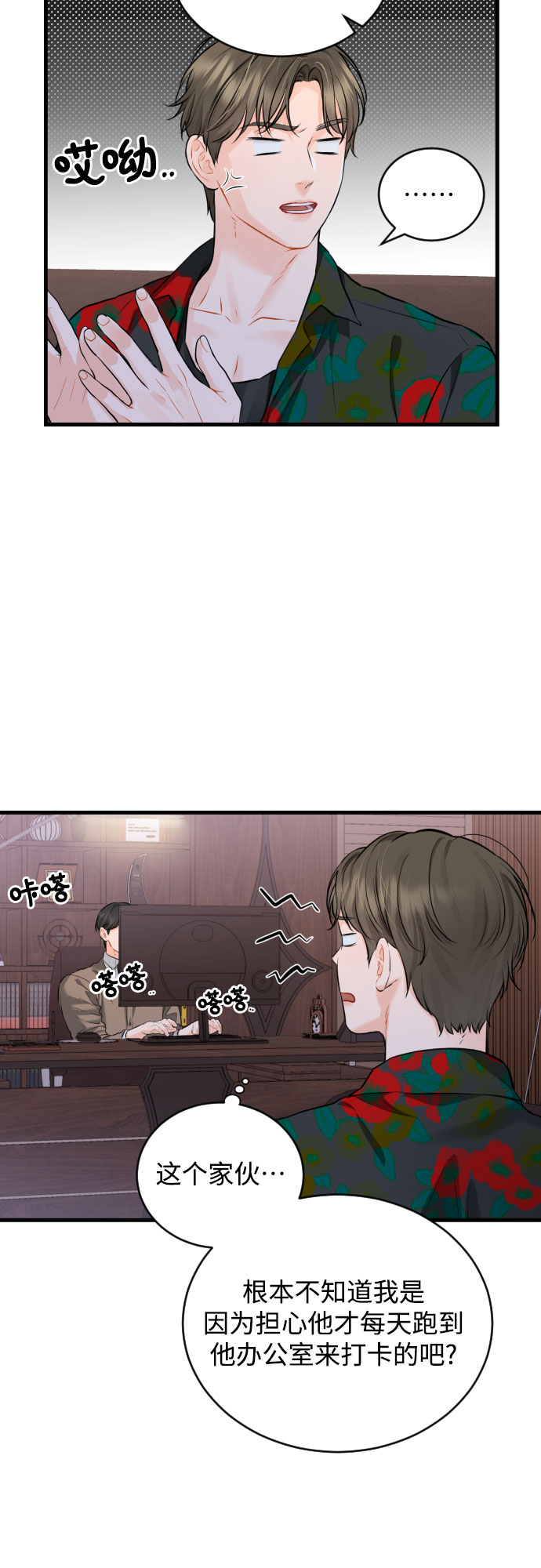 [第36话] 你的意义4