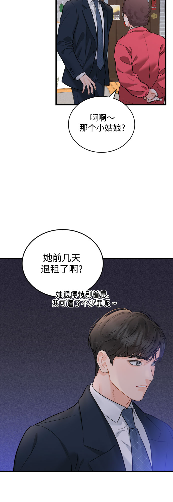 [第35话] 不愿听到的话44