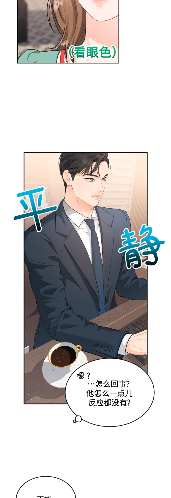 [第2话] 千里之行始於足下38