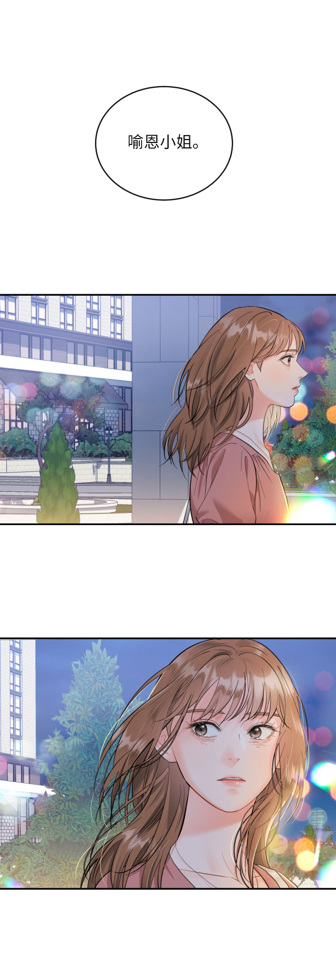 [第21话] 遥远又陌生36