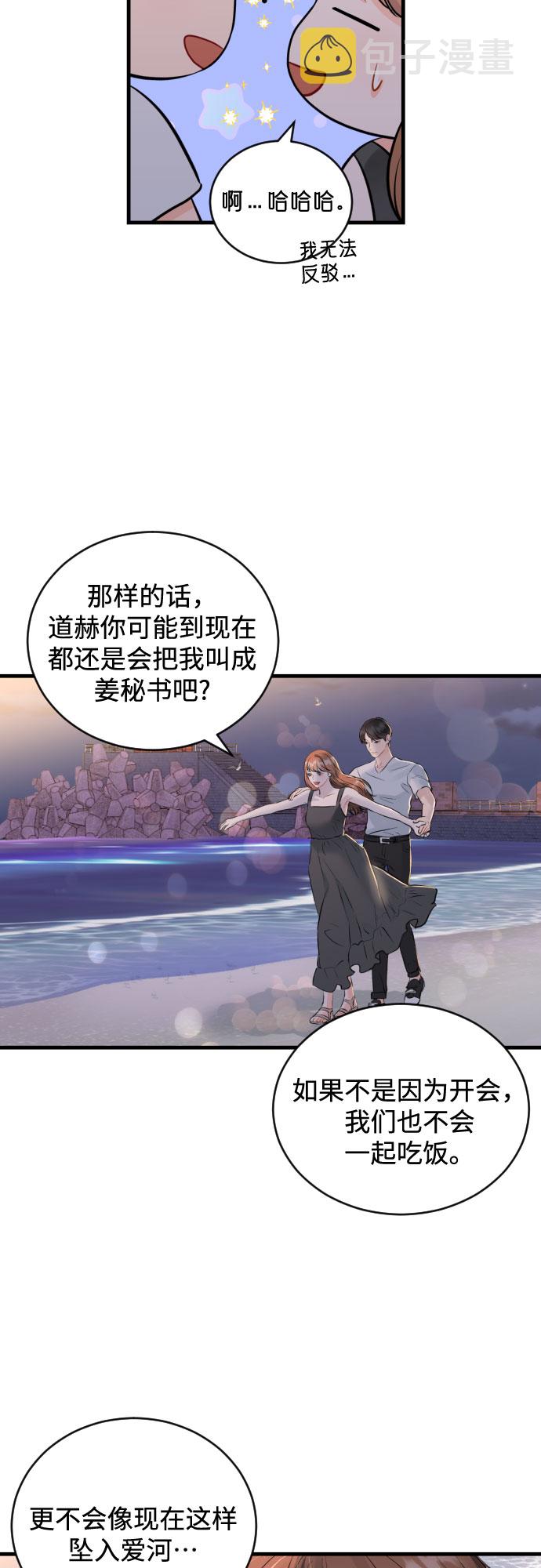 [第47话] When I look at you28