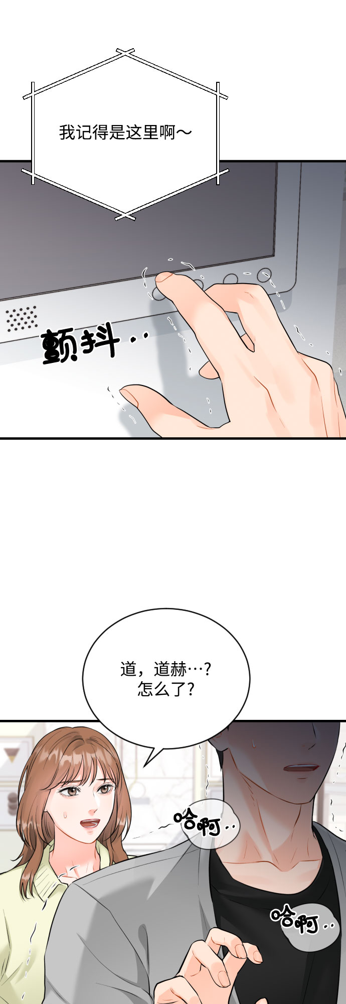 [第30话] 重逢34