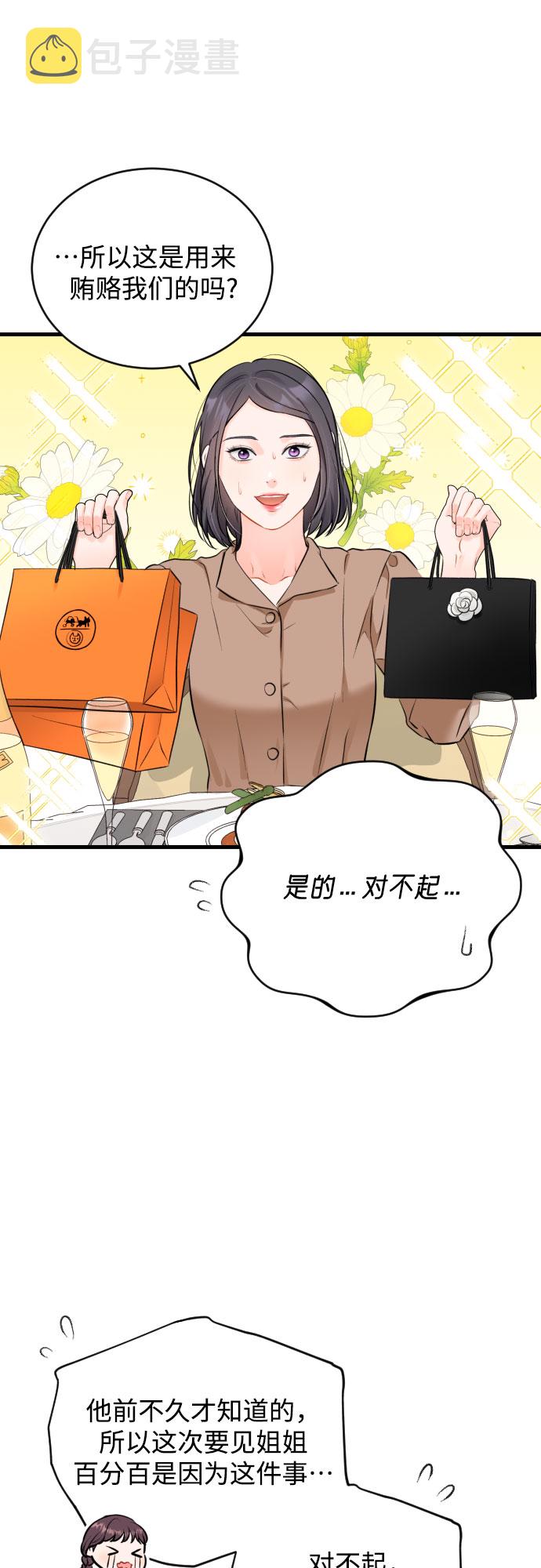 [第33话] 见家长22