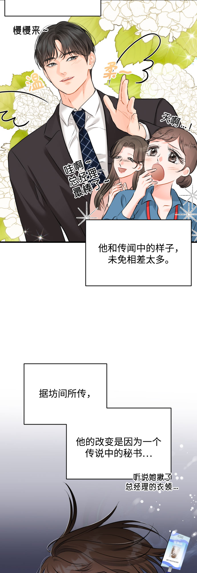 [第26话] 变化10