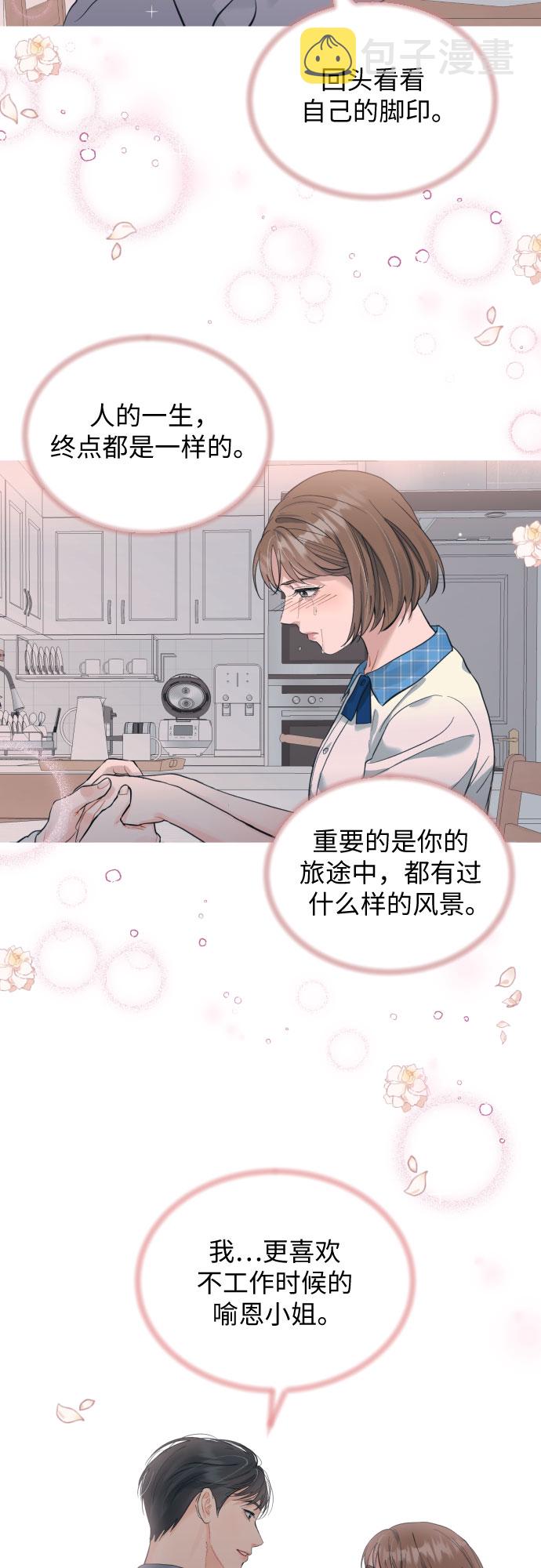 [第21话] 遥远又陌生32