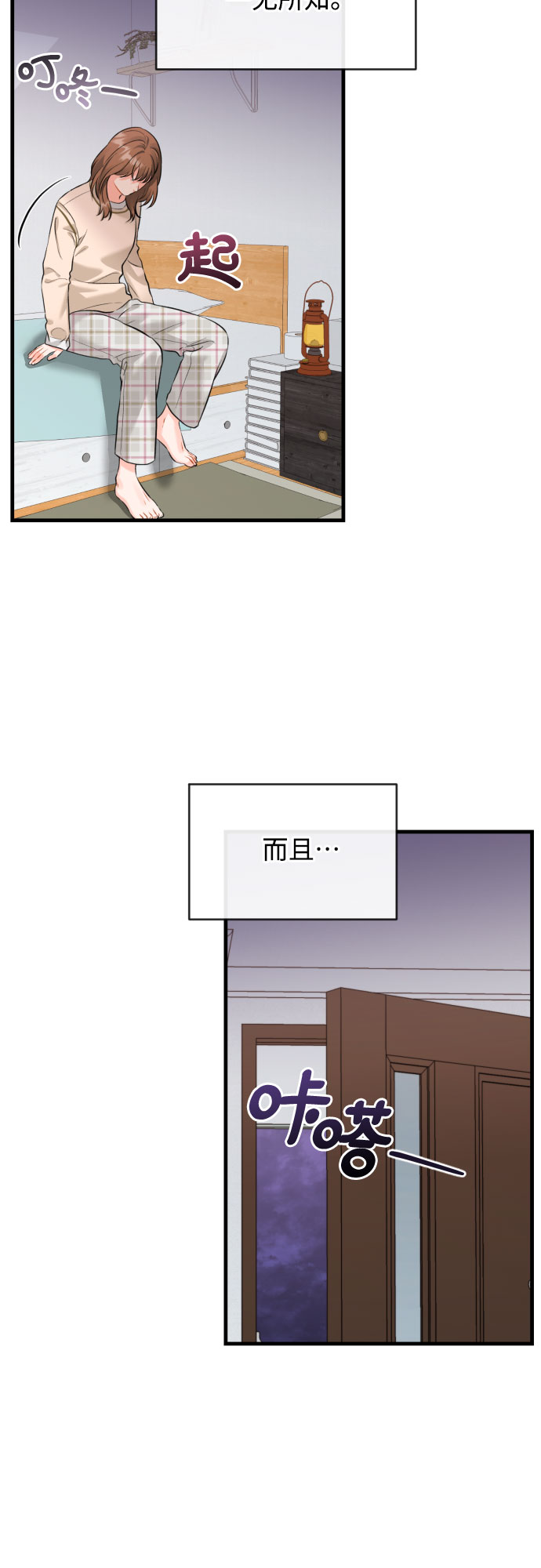 [第35话] 不愿听到的话10