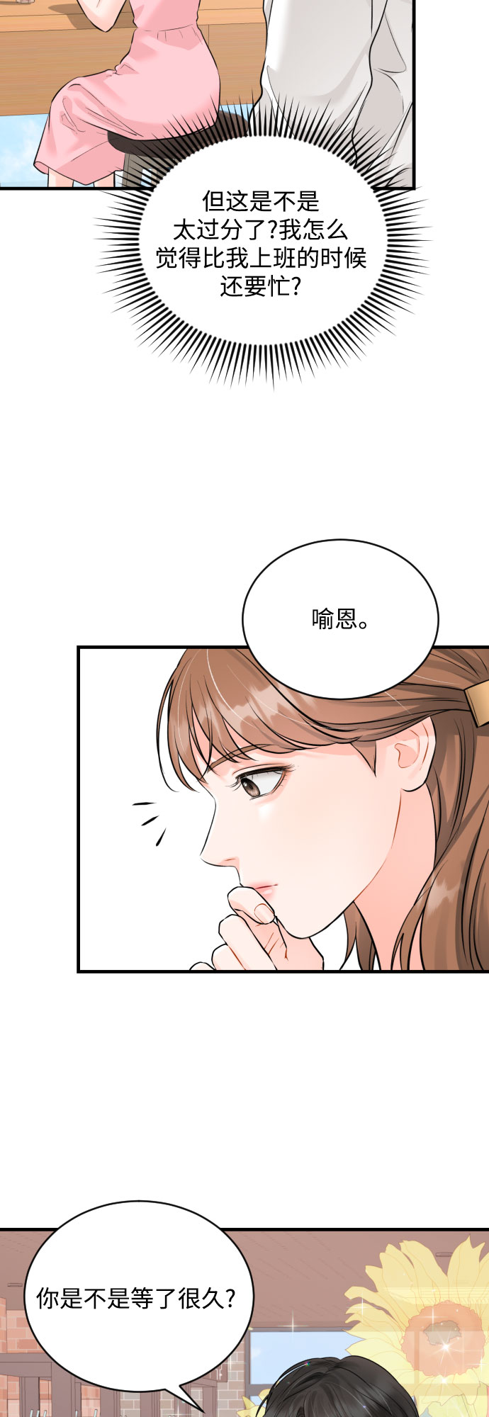 [第26话] 变化17