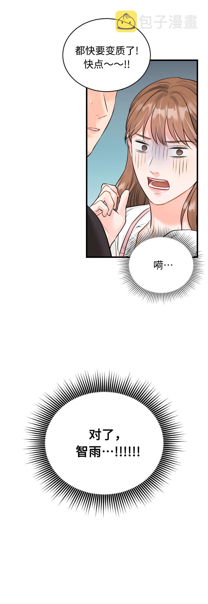 [第27话] 您已偏离路线38