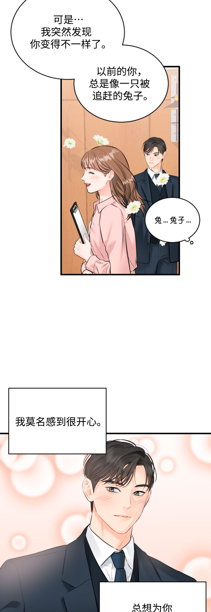 [第25话] 平凡的37