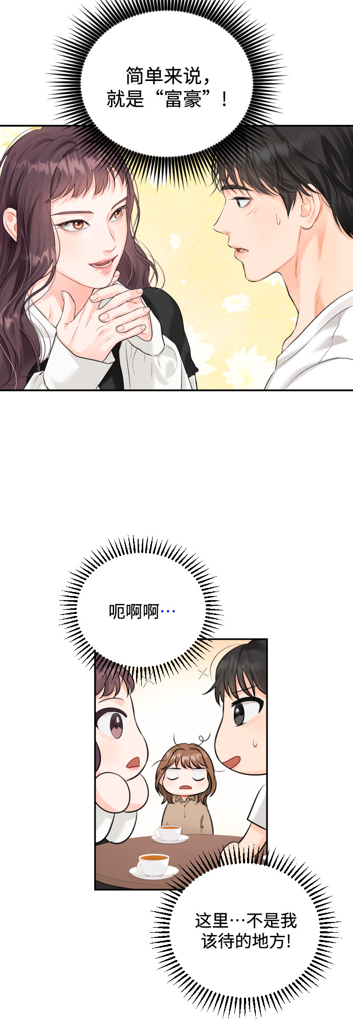 [第13话] 猝不及防11