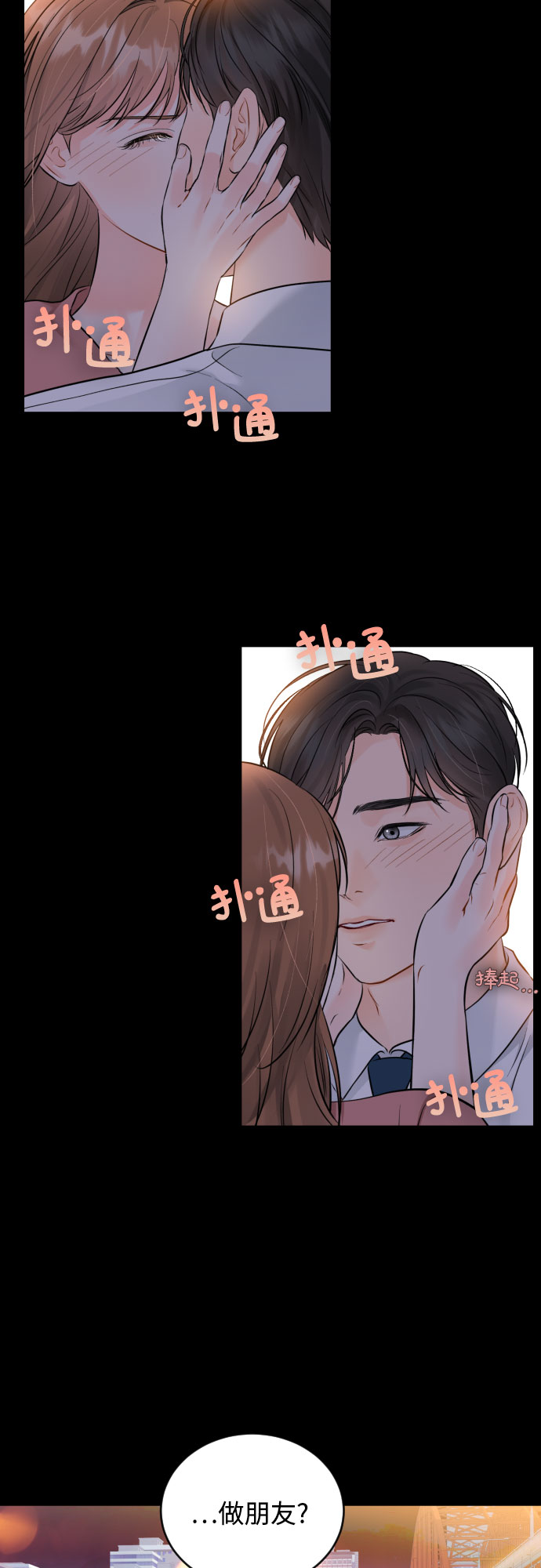 [第24话] 同牀异梦1