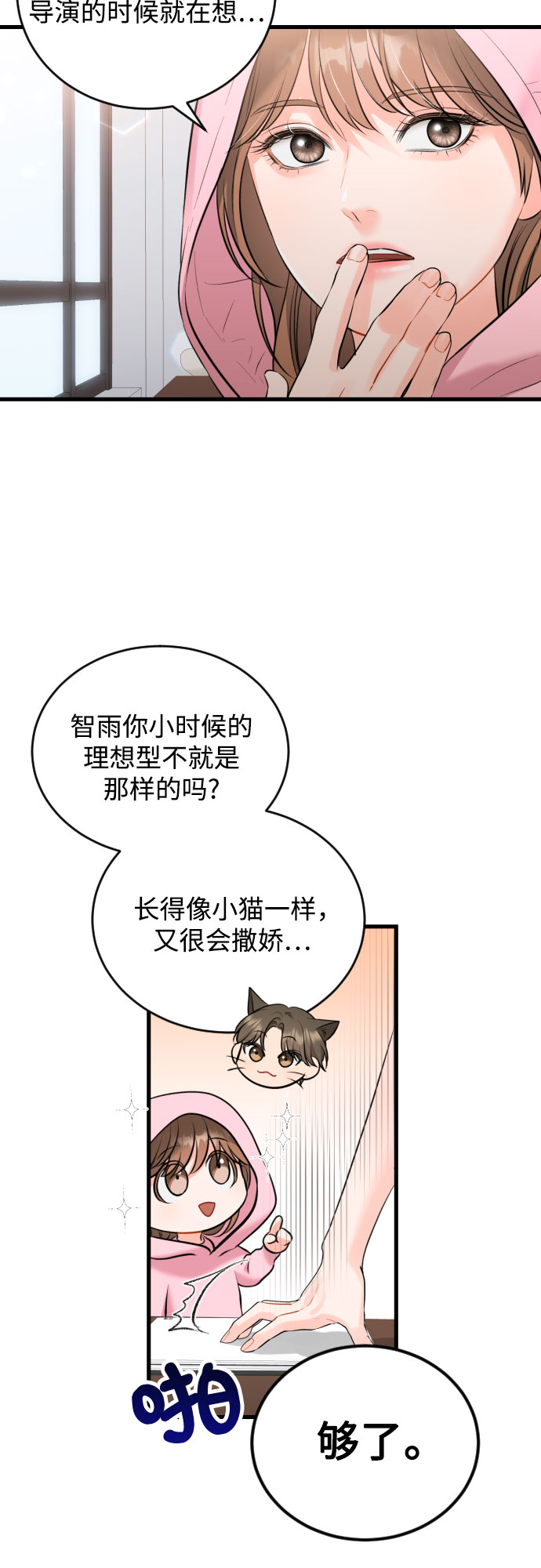[外传01话] 称呼23