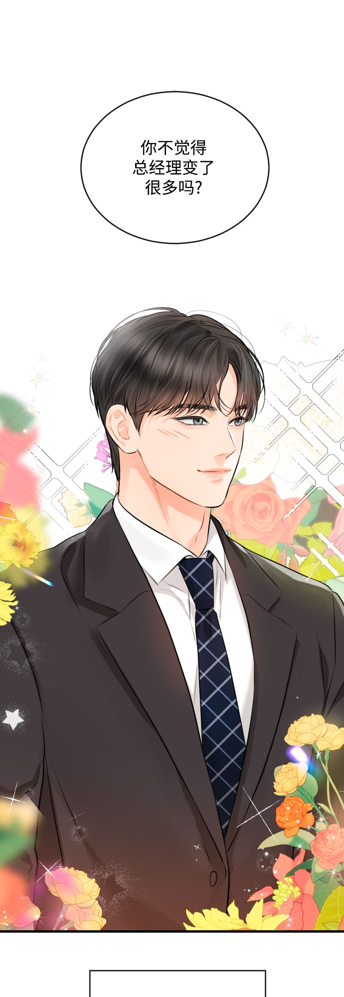 [第26话] 变化7