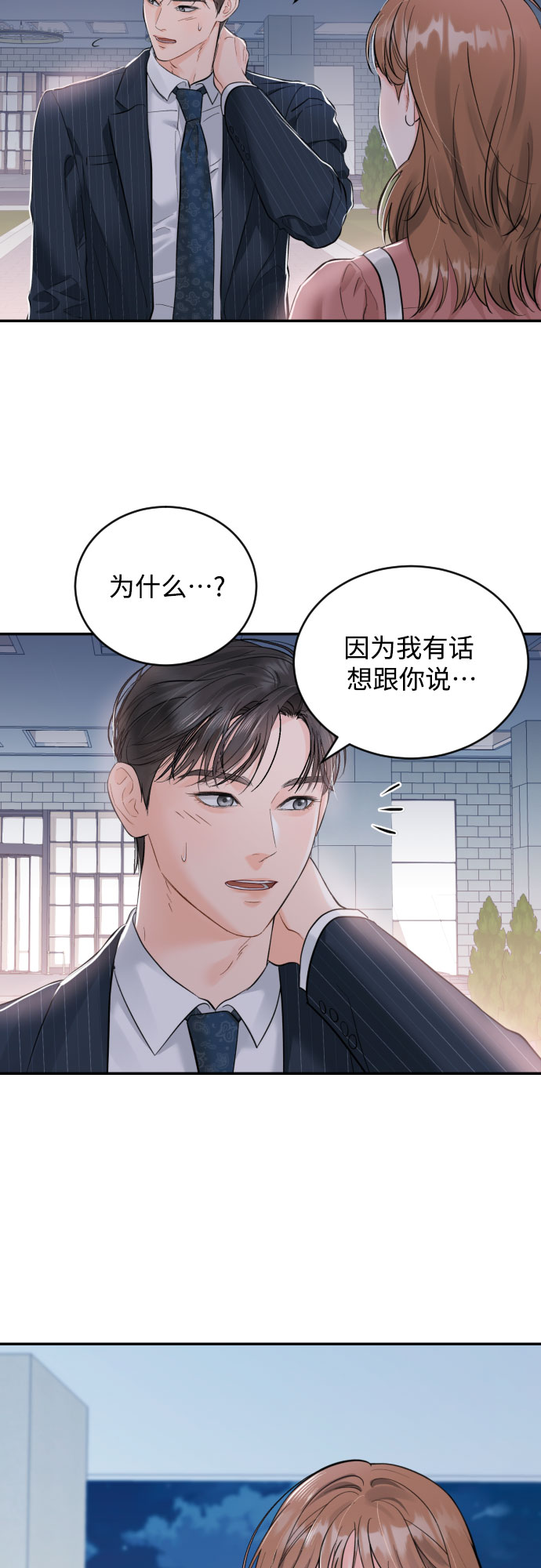 [第22话] 浪涛2