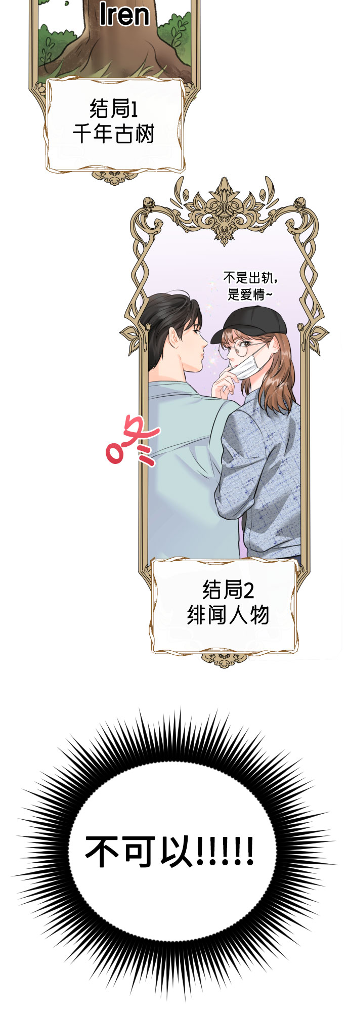 [第14话] 真的要辞职了17