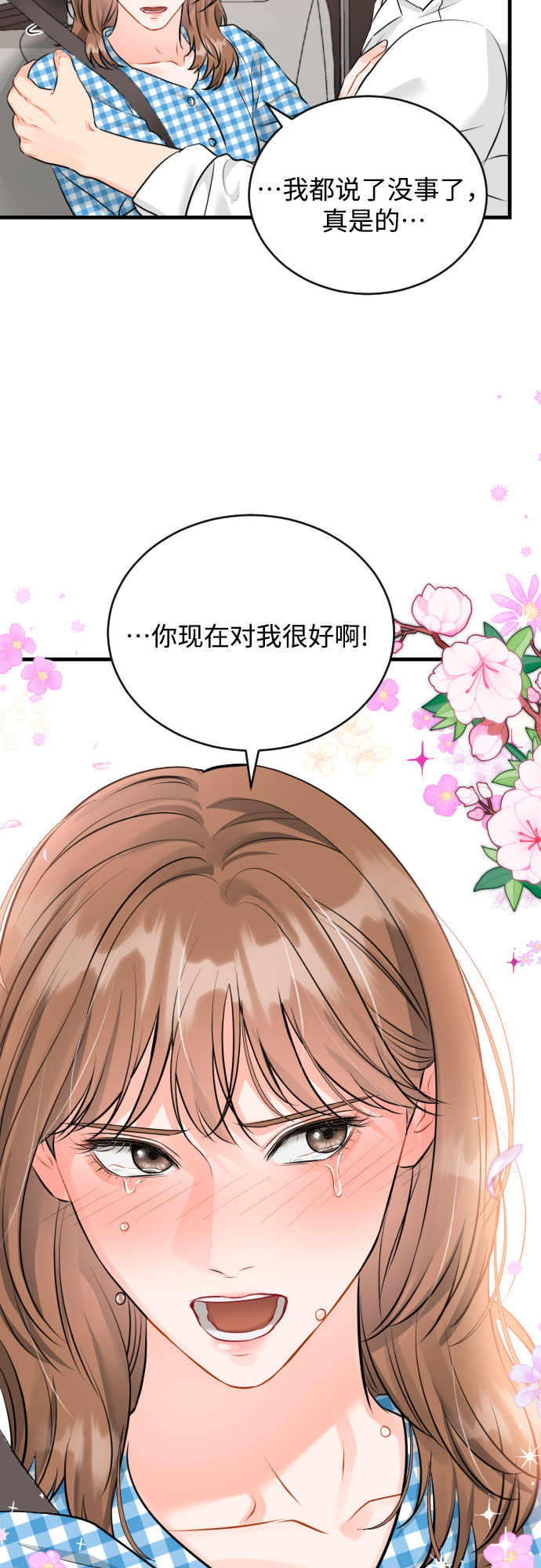 [第29话] 恢复能力25