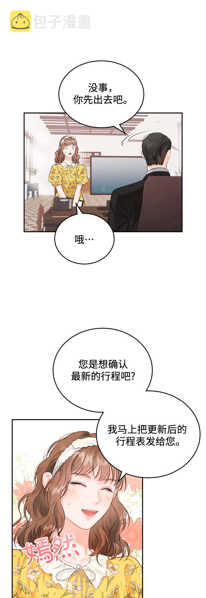 [第9话] 一次性付清29