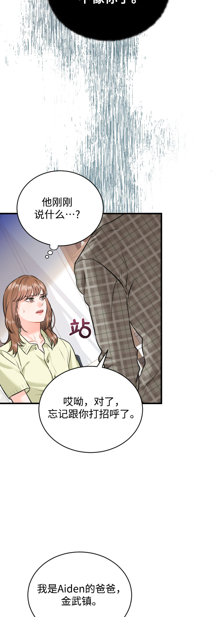 [第31话] 未完结的故事26